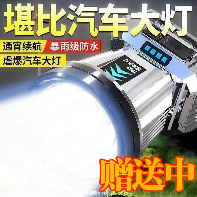 LED头灯强光远射可充电防水超亮头戴式夜钓灯矿灯超长续航