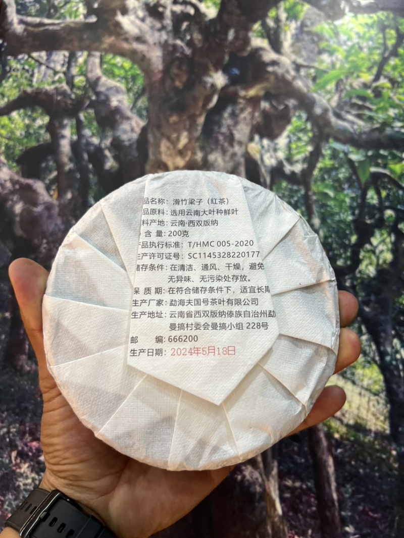 云南版纳之颠高山晒红茶农批发，欢迎合作共赢。