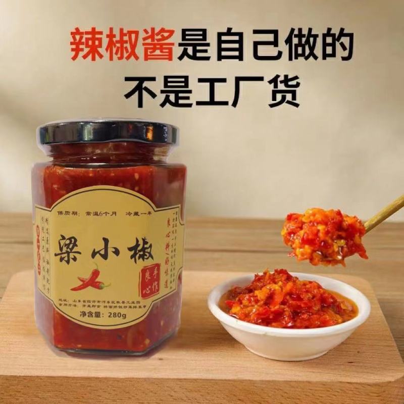 精品辣椒酱纯手工制作质量保证量大从优欢迎咨询