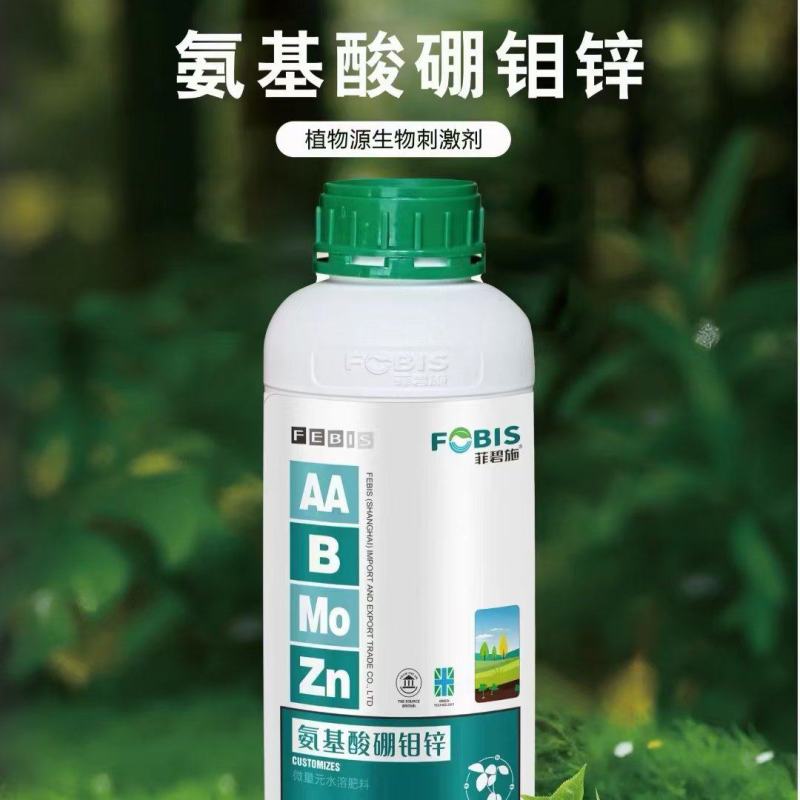 氨基酸硼钼锌，促进开花，促进授粉，保花保果，增加产量