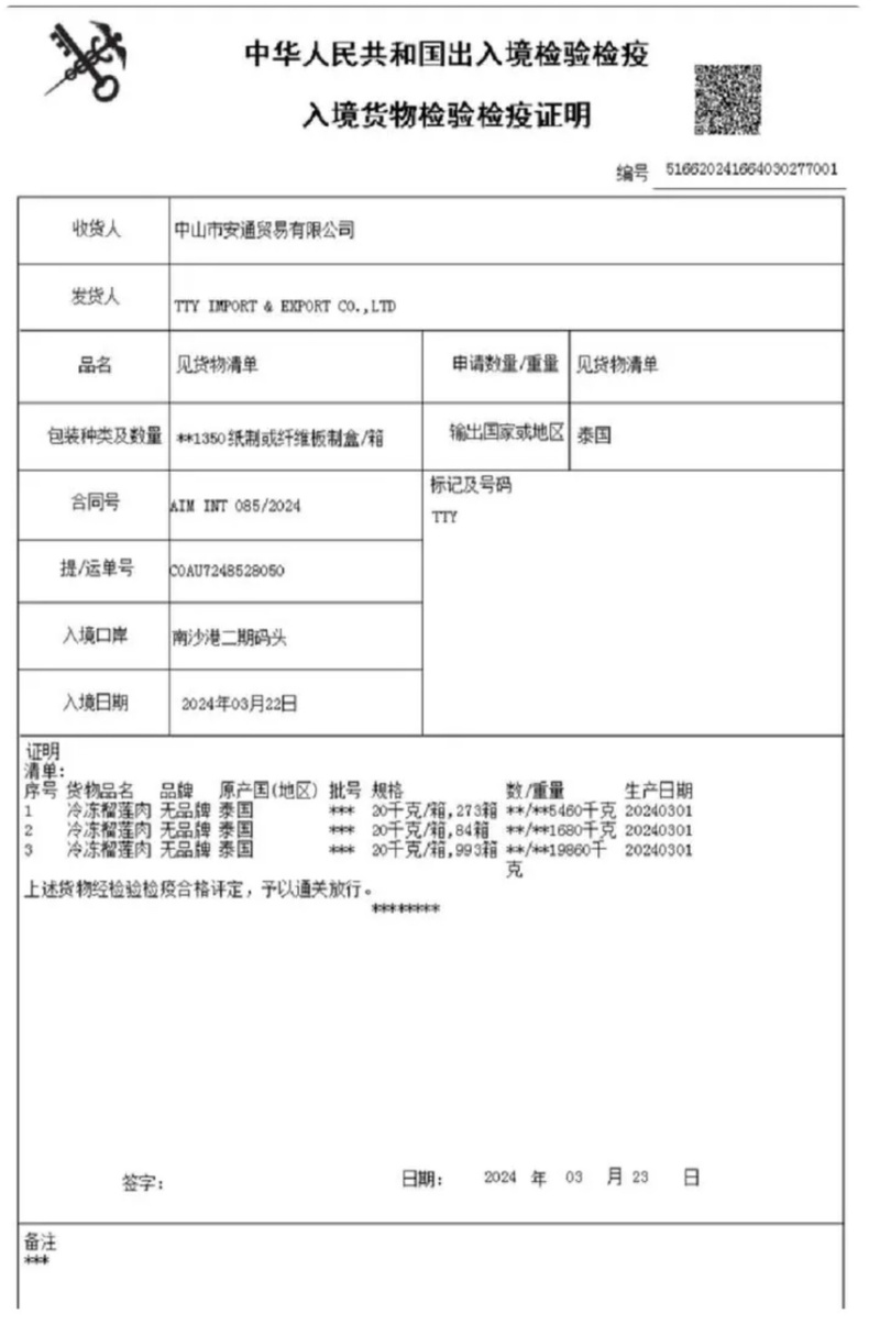 泰国山竹大量供货产地直发货源充足保质保量欢迎电联