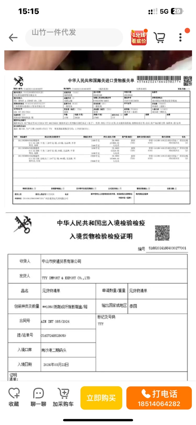 泰国山竹大量供货产地直发货源充足保质保量欢迎电联