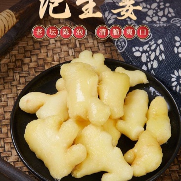 整箱批发四川老坛泡生姜24斤腌制泡菜餐饮商用