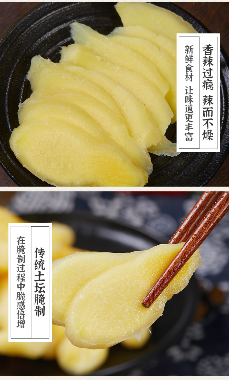 整箱批发四川老坛泡生姜24斤腌制泡菜餐饮商用