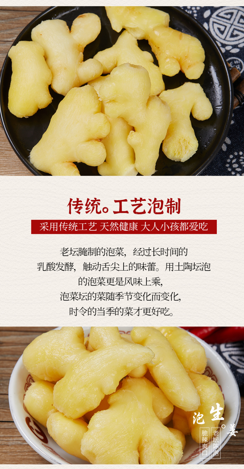 整箱批发四川老坛泡生姜24斤腌制泡菜餐饮商用