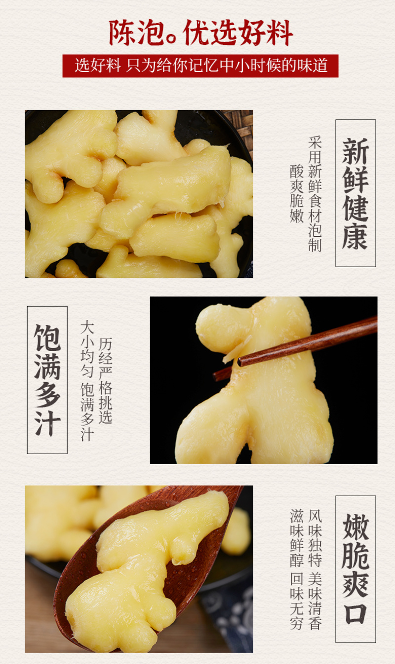 整箱批发四川老坛泡生姜24斤腌制泡菜餐饮商用