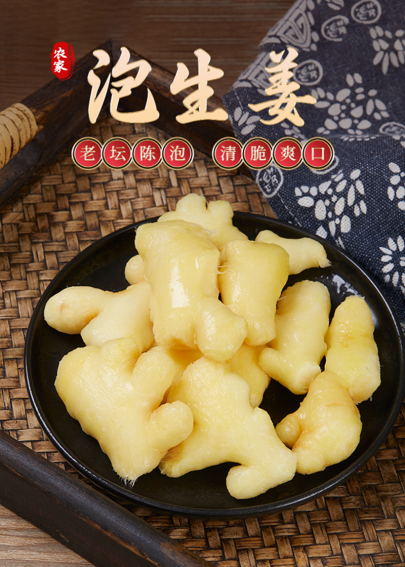 整箱批发四川老坛泡生姜24斤腌制泡菜餐饮商用