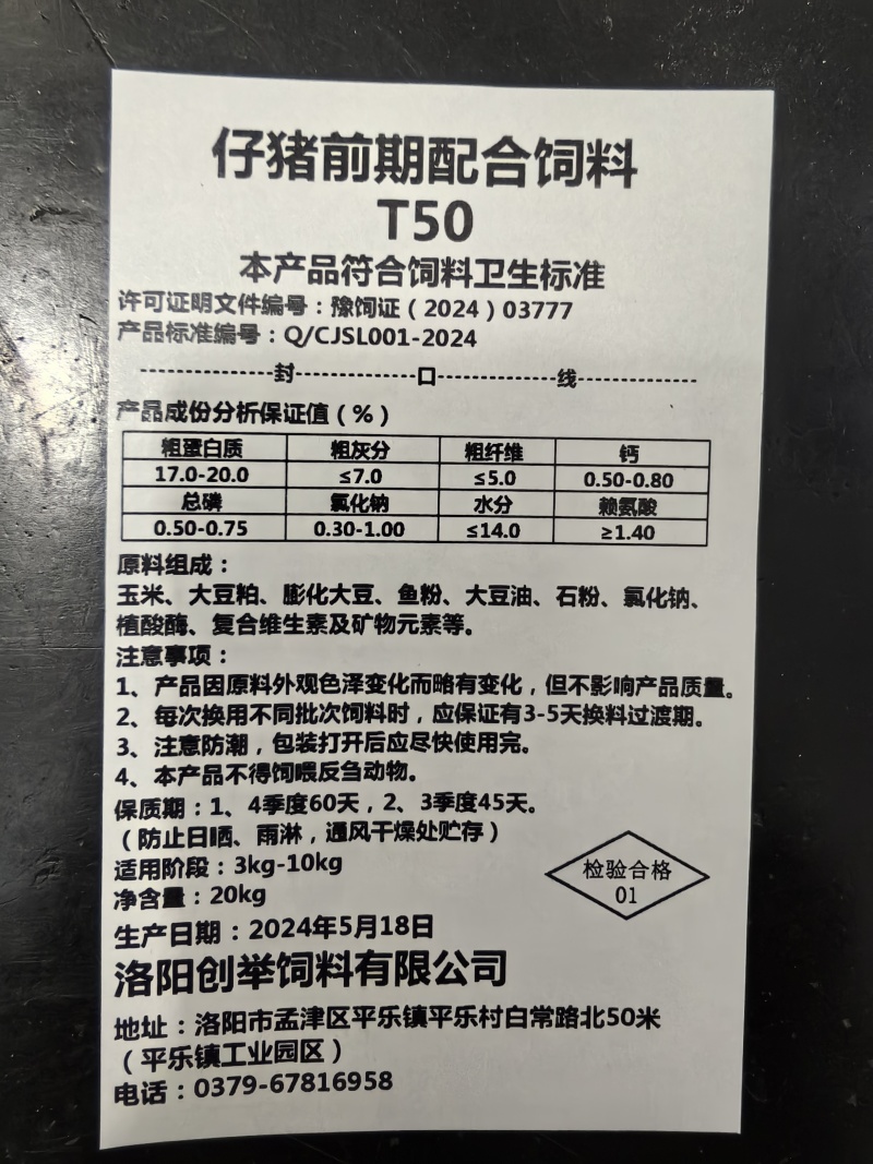 弱猪疆猪代乳料