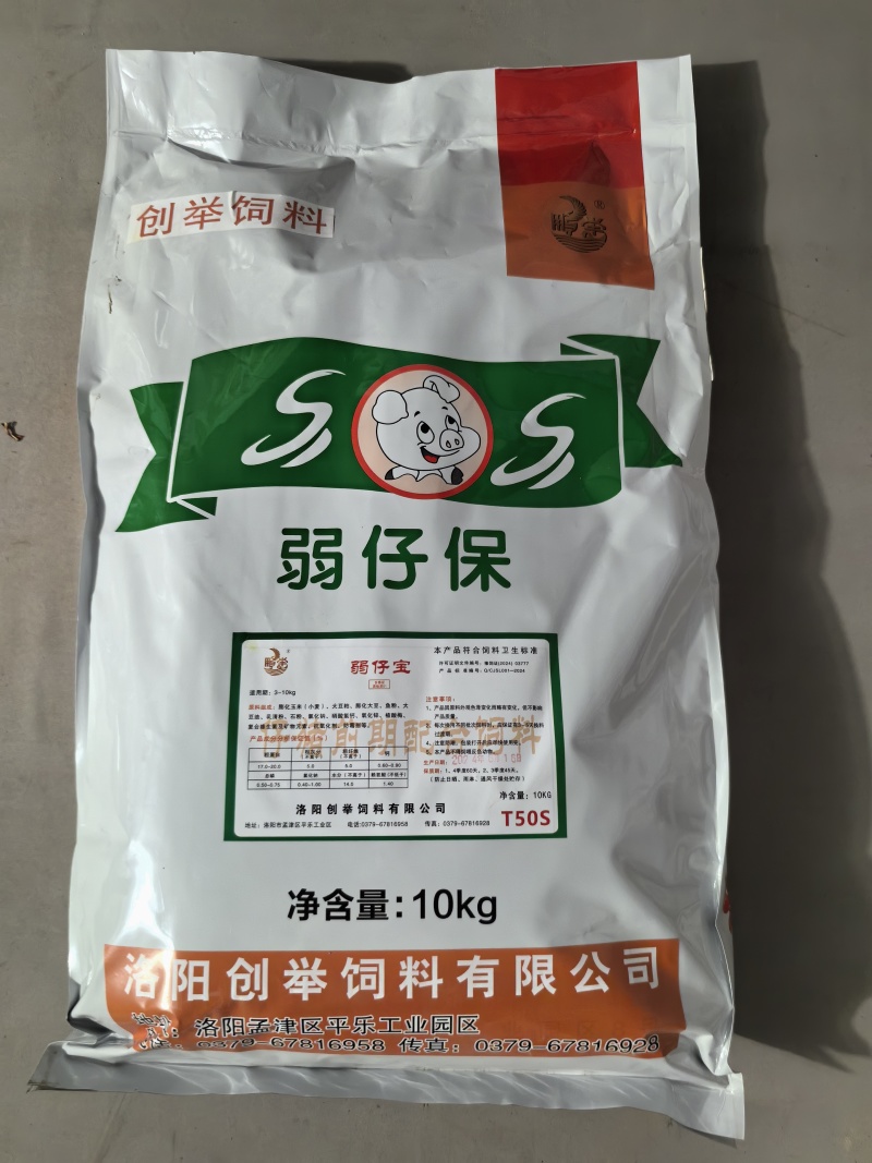 弱猪疆猪代乳料