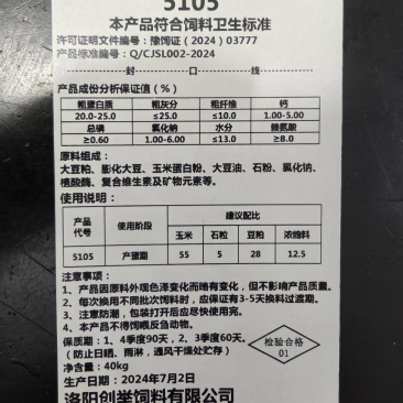 种鸭种鹅产蛋期浓缩饲料