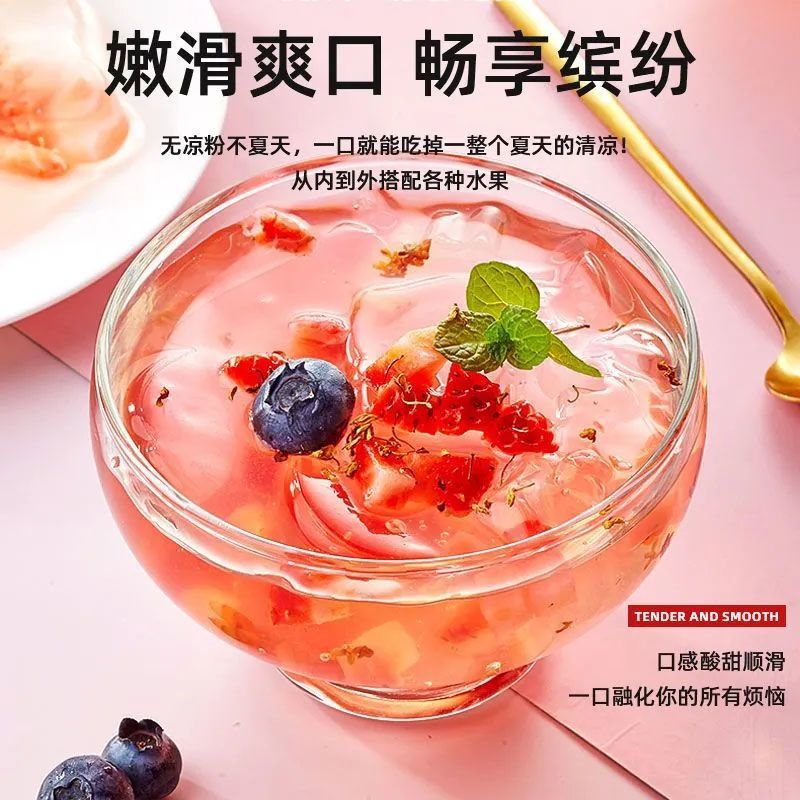 白凉粉食用果冻原料白凉粉自制家用冰粉透明果冻白凉粉