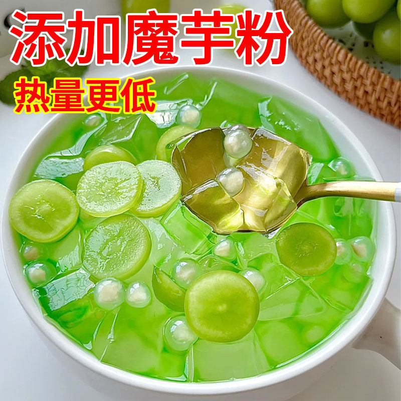 白凉粉食用果冻原料白凉粉自制家用冰粉透明果冻白凉粉