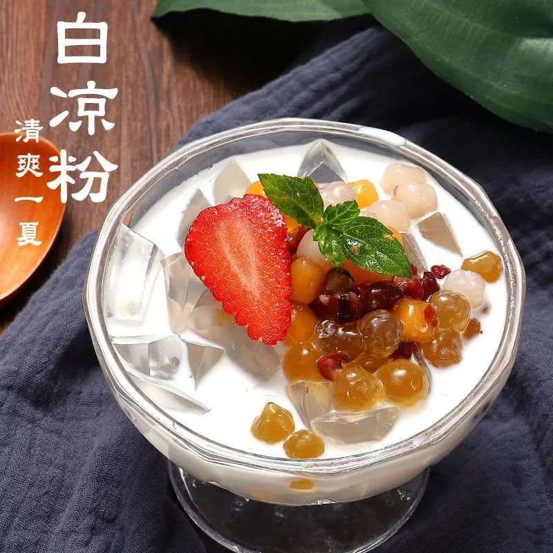 白凉粉食用果冻原料白凉粉自制家用冰粉透明果冻白凉粉