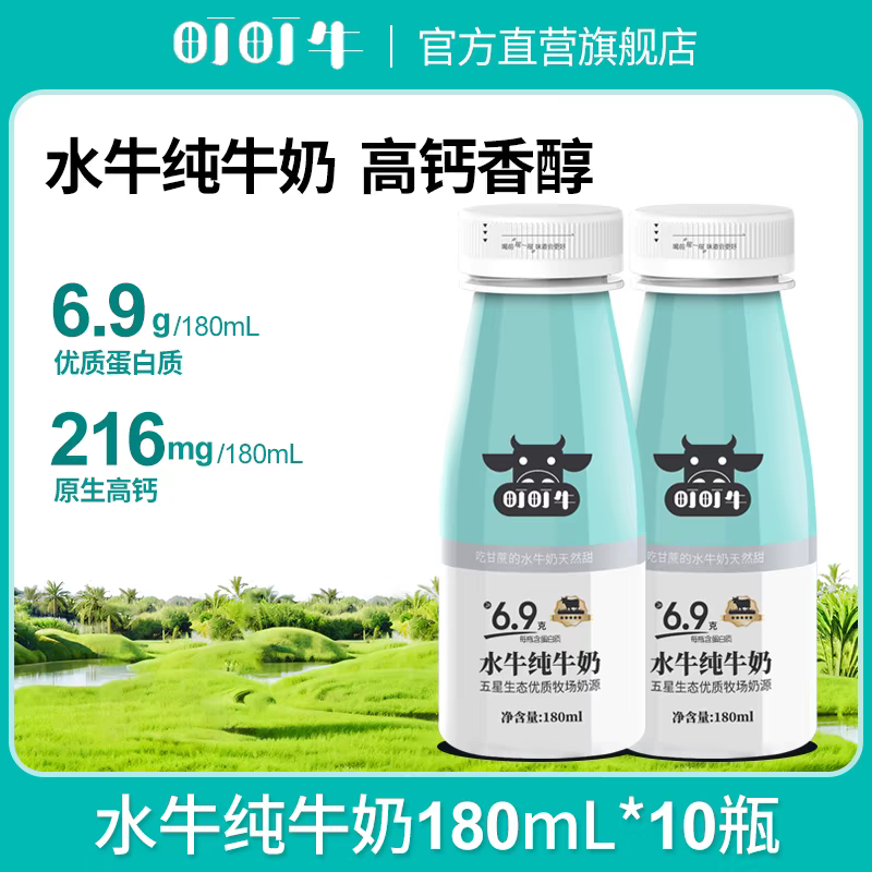 纯水牛奶礼盒厂家批发大量供应保质保量量大从优