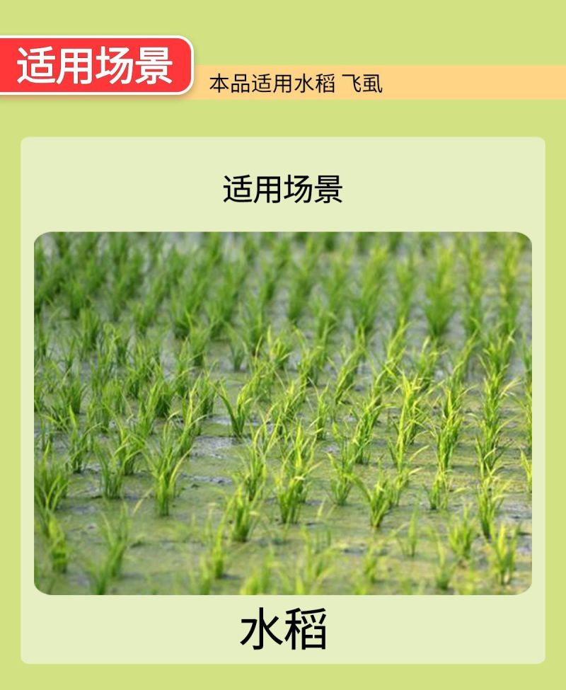 海纳拳克25%吡蚜酮悬浮剂水稻稻飞虱农药杀虫剂