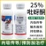 海纳拳克25%吡蚜酮悬浮剂水稻稻飞虱农药杀虫剂