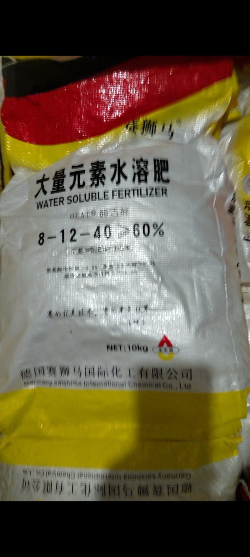 德国赛狮马高钾酶活剂全水溶肥料，膨果效果好