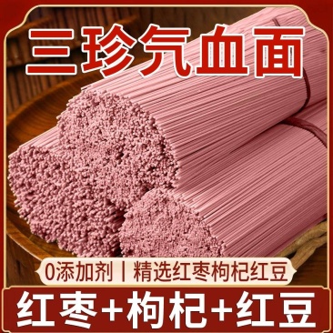 （包邮）新鲜新疆和田红枣面条气色代餐营养红枣挂面专用家用