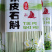 （包邮）新鲜铁皮石斛面条霍山石斛原浆纯手工挂面早餐速食面