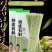 （包邮）新鲜铁皮石斛面条霍山石斛原浆纯手工挂面早餐速食面