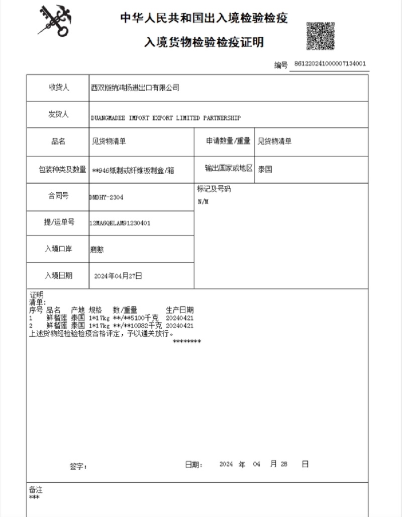 泰国金枕榴莲精品a果一手货源批发可发样品全国包邮售后无忧