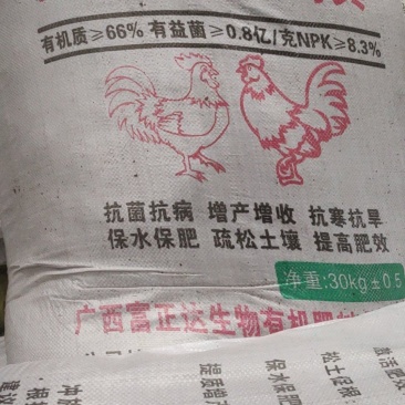发酵鸡粪