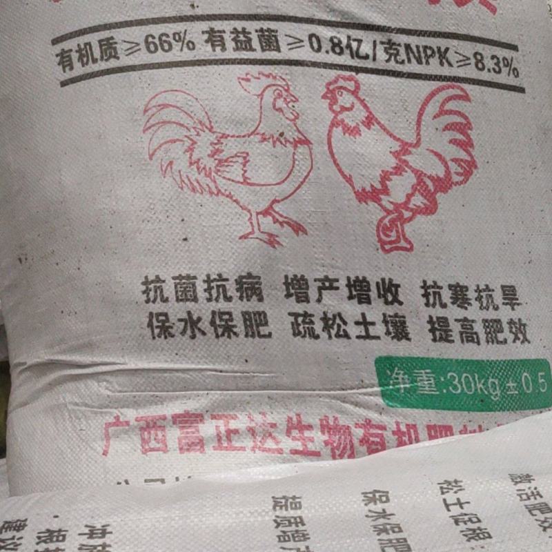 发酵鸡粪