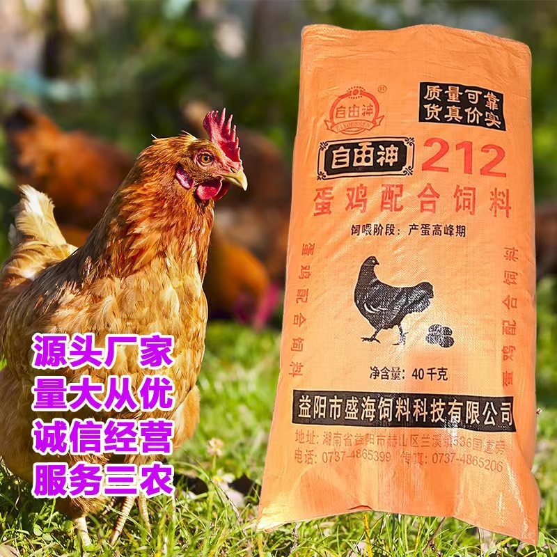 湖南蛋鸡全价配合饲料产蛋高周期长蛋白粘稠80斤