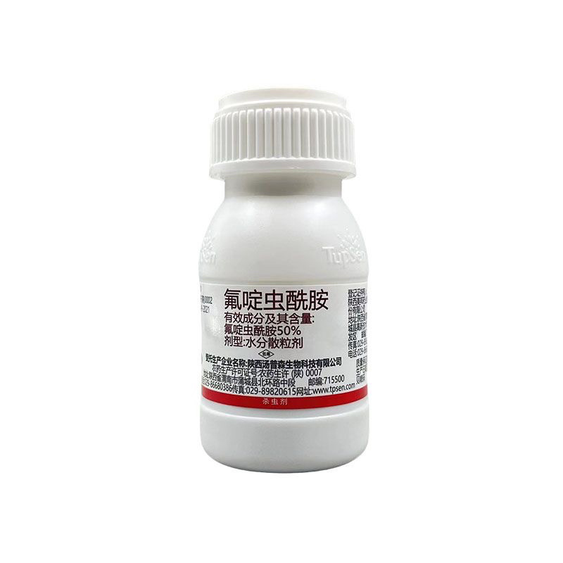 汤普森牛旗50%氟啶虫酰胺蚜虫杀虫剂