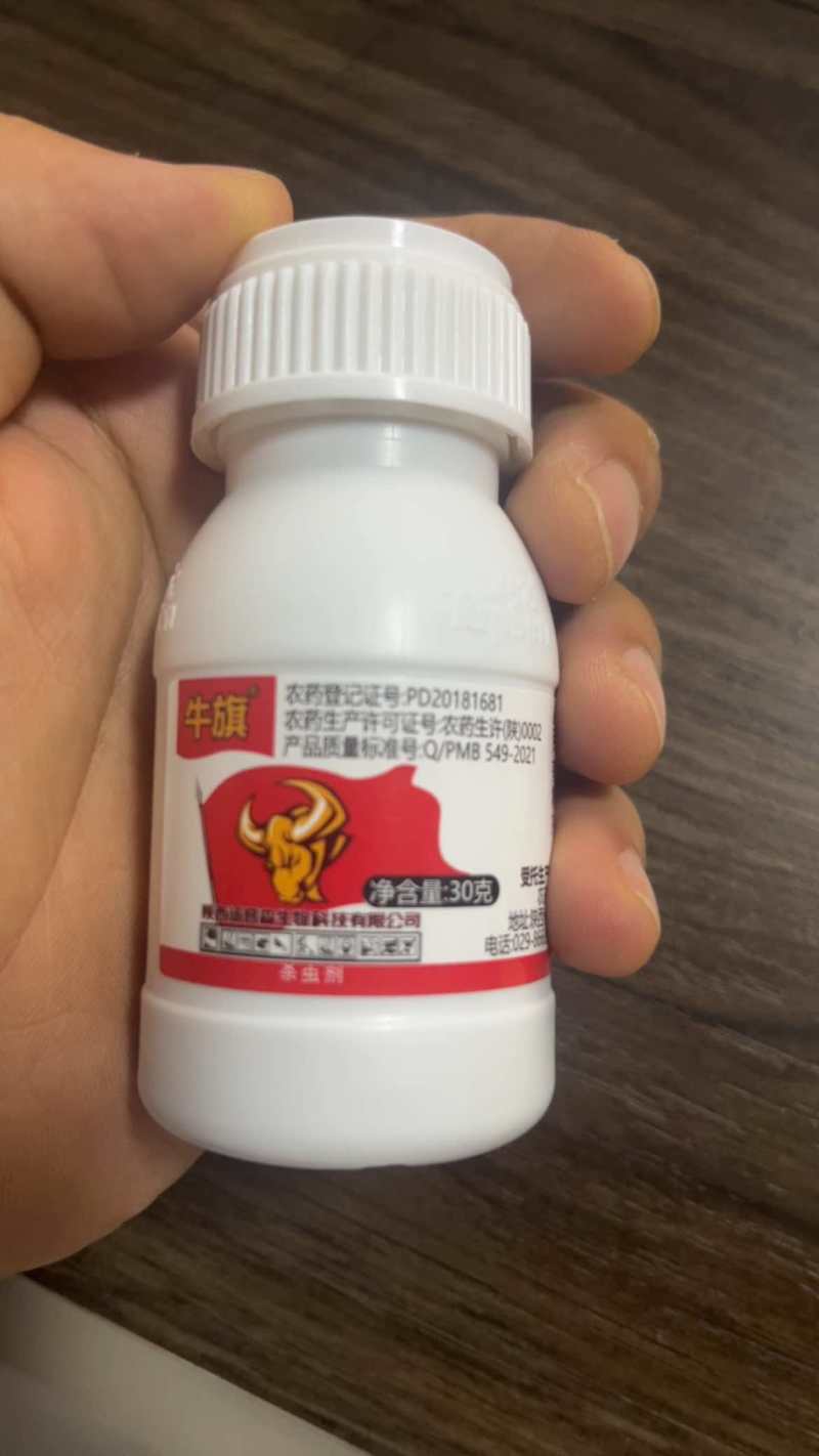 汤普森牛旗50%氟啶虫酰胺蚜虫杀虫剂