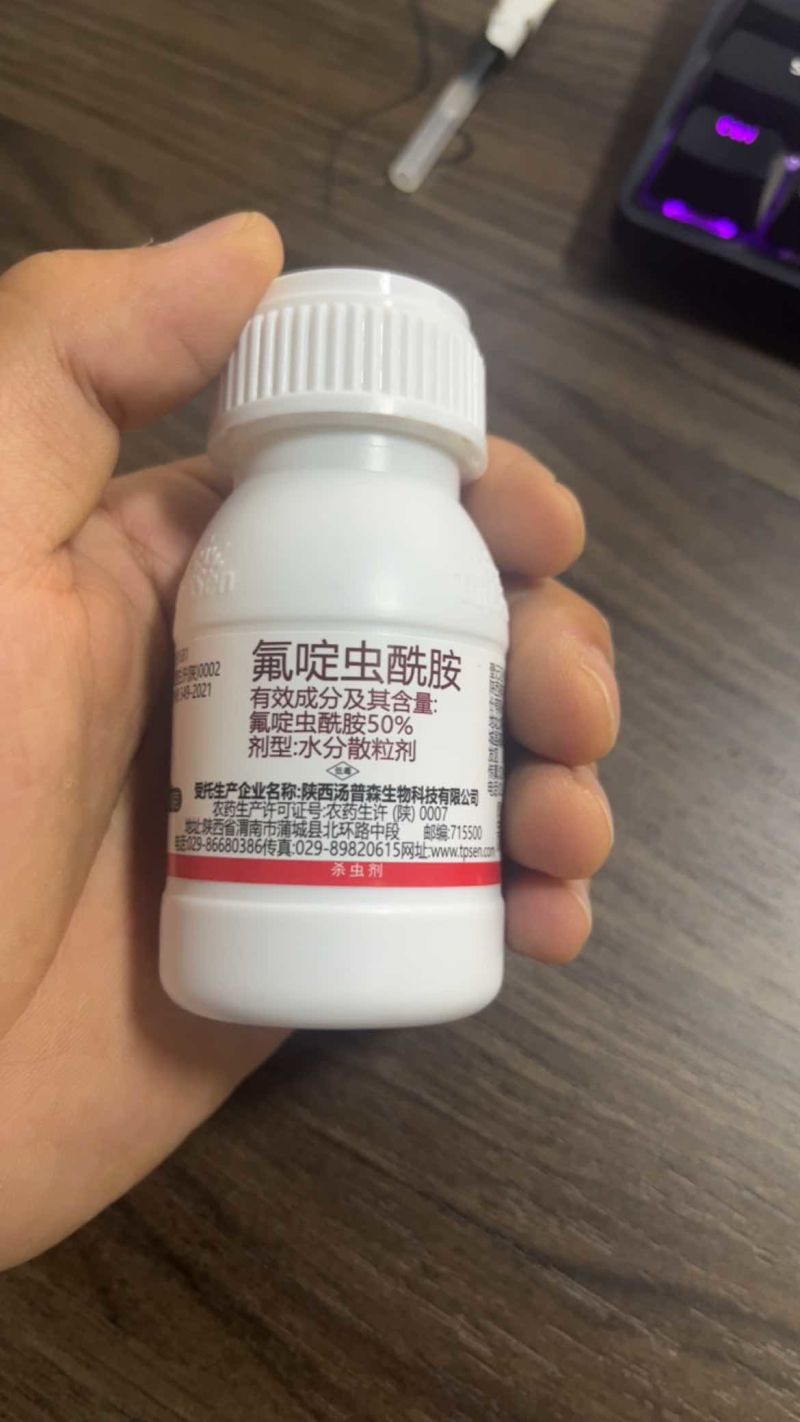汤普森牛旗50%氟啶虫酰胺蚜虫杀虫剂