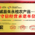精品阳光玫瑰一首货源产地直发品质保障欢迎合作