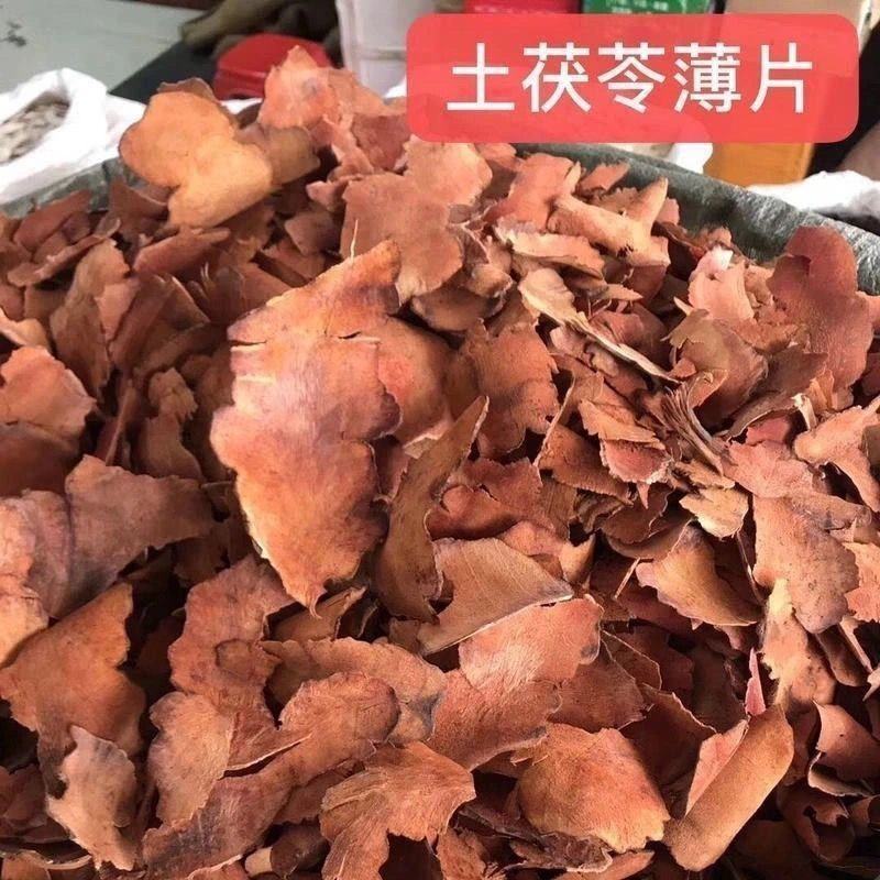 【药都之乡土茯苓片】中药材正宗茯苓片干块粉新鲜野生煲汤干