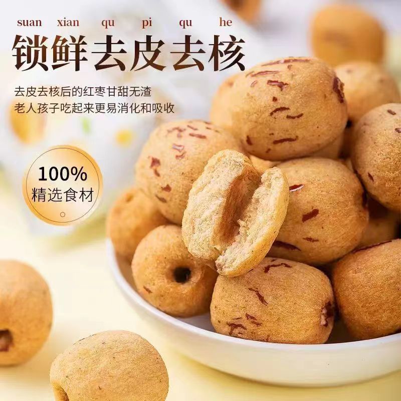 网红虎皮枣，去皮去核若羌红枣新疆灰枣，加工厂批发直供代发