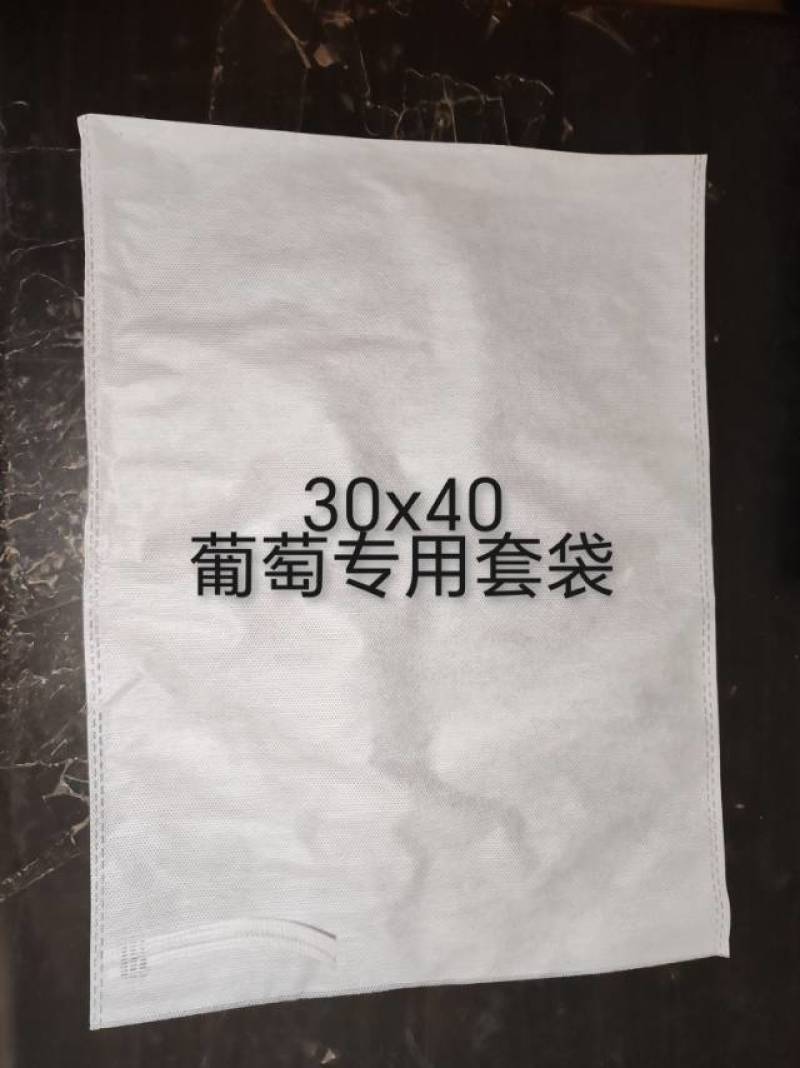 无纺布水果套袋露天葡萄套袋防鸟防水防虫防菌透气自带扎丝