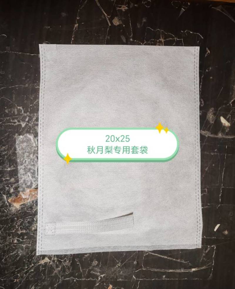无纺布水果套袋露天葡萄套袋防鸟防水防虫防菌透气自带扎丝