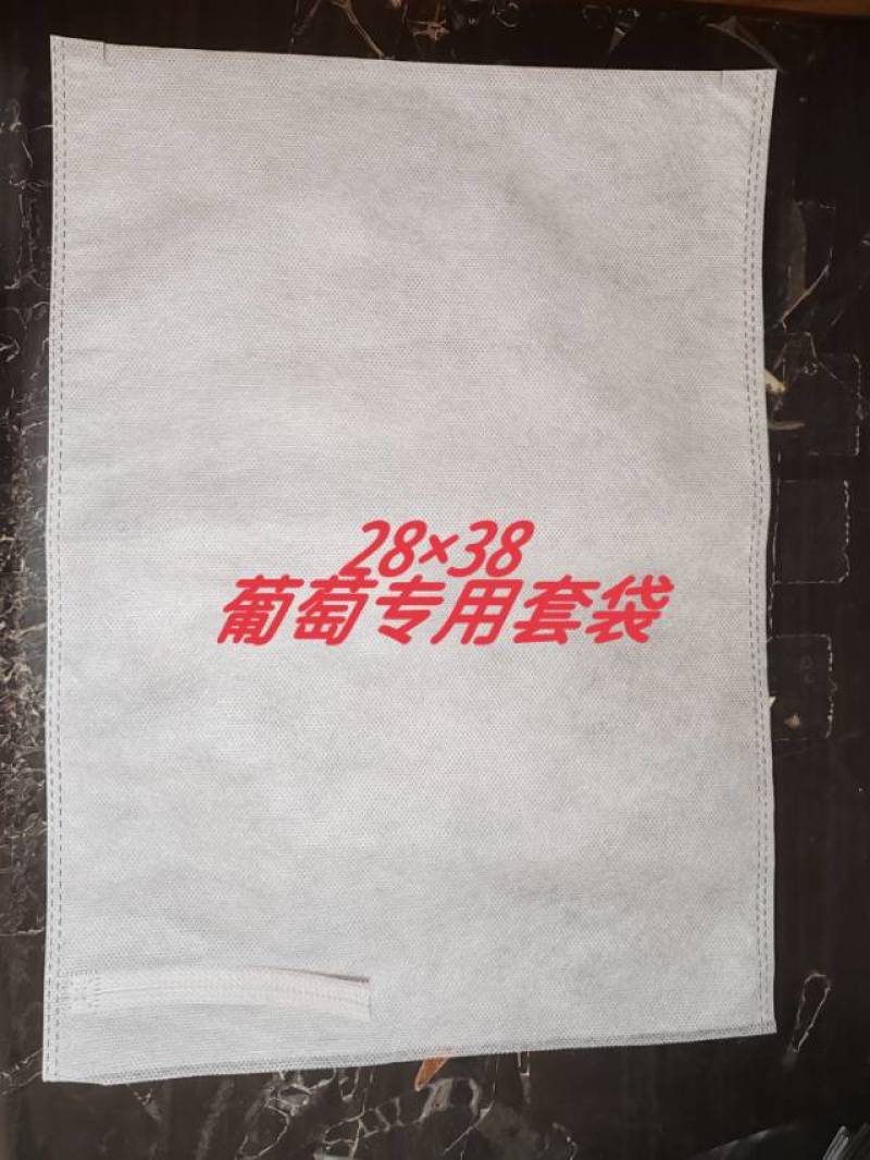 无纺布水果套袋露天葡萄套袋防鸟防水防虫防菌透气自带扎丝