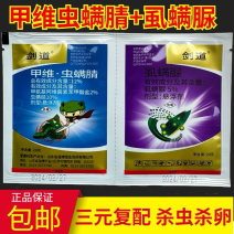 17%甲维·虫螨腈虱螨脲抗性肉虫青虫斜纹叶蛾