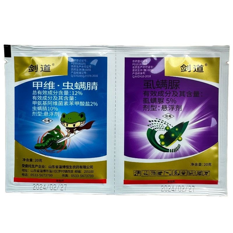 17%甲维·虫螨腈虱螨脲抗性肉虫青虫斜纹叶蛾