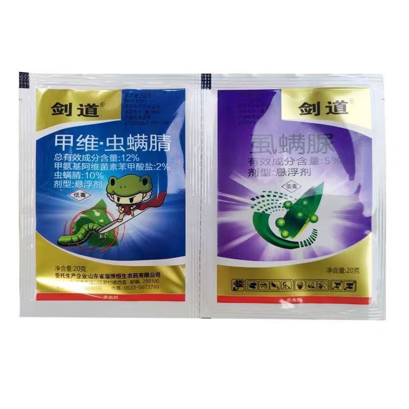 17%甲维·虫螨腈虱螨脲抗性肉虫青虫斜纹叶蛾