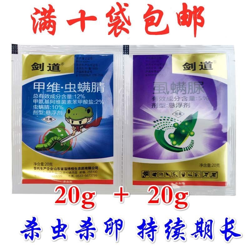 17%甲维·虫螨腈虱螨脲抗性肉虫青虫斜纹叶蛾
