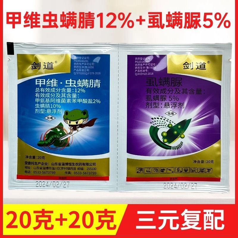 17%甲维·虫螨腈虱螨脲抗性肉虫青虫斜纹叶蛾
