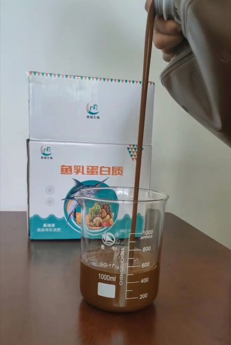 鱼乳蛋白质有机水溶肥料提高存活率厂家直发售后保障