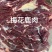 精品梅花鹿肉大量现货量大从优质量保证欢迎咨询