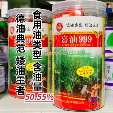 嘉油999油菜种籽榨油香油菜籽种子四川油菜种子含油量高