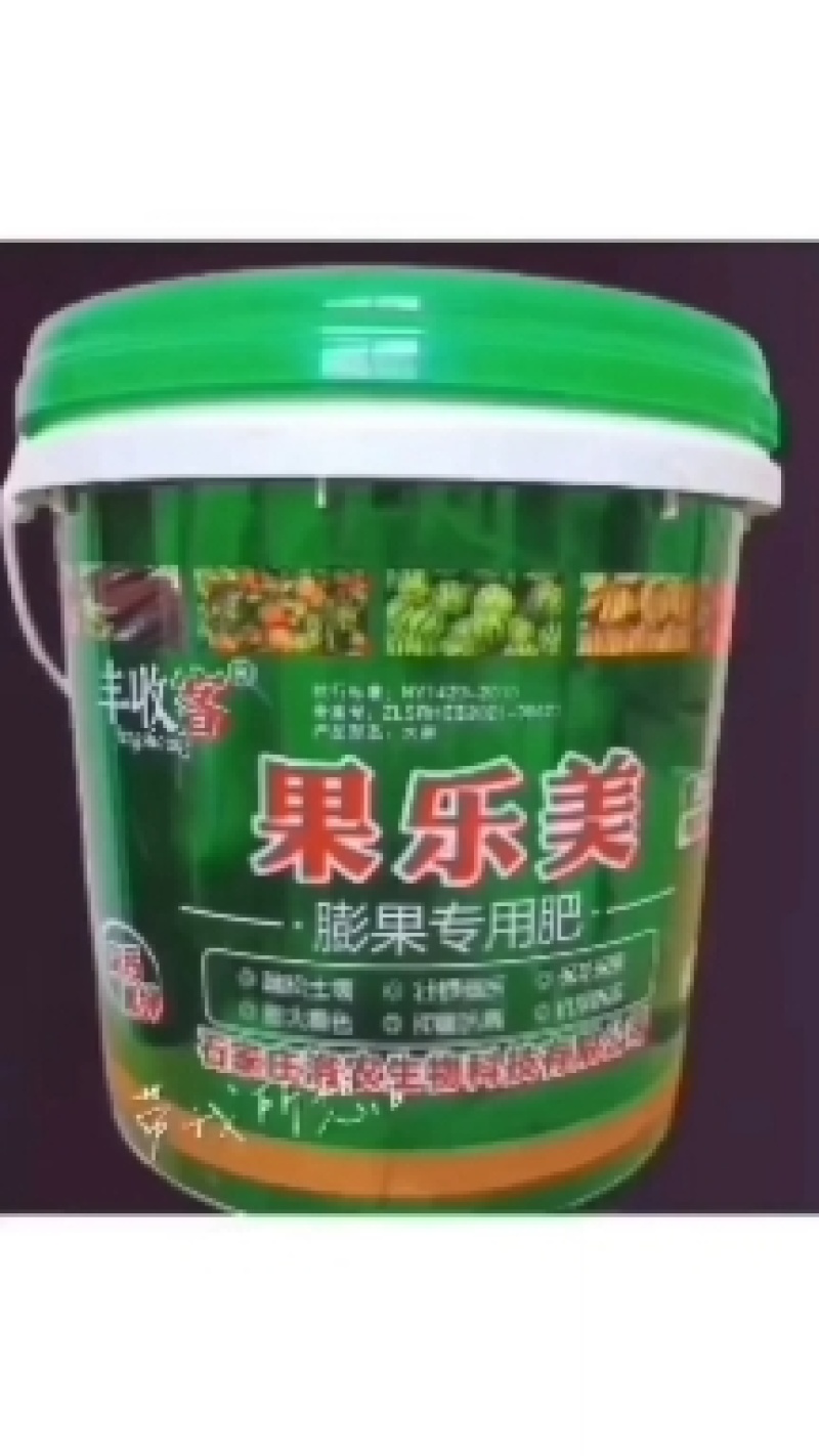 果乐美保花保果，生根快，生根多，吸收好，苗壮，颗壮。