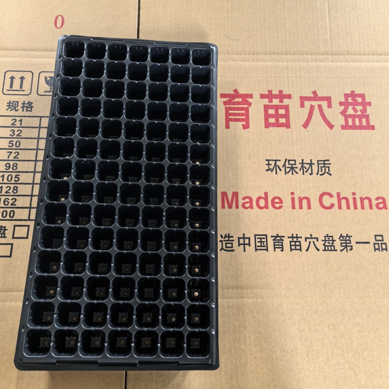 育苗穴盘育白菜、西兰花、甘蓝娃娃菜等叶菜类