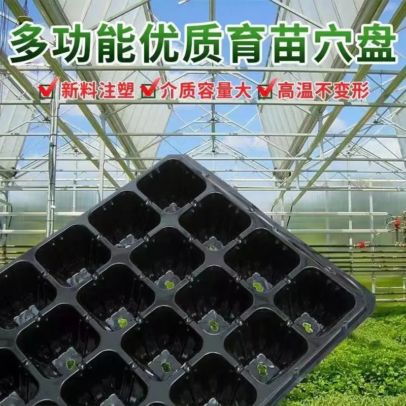 【优质厂家】果蔬育苗穴盘，厂家发货，批发，规格齐全