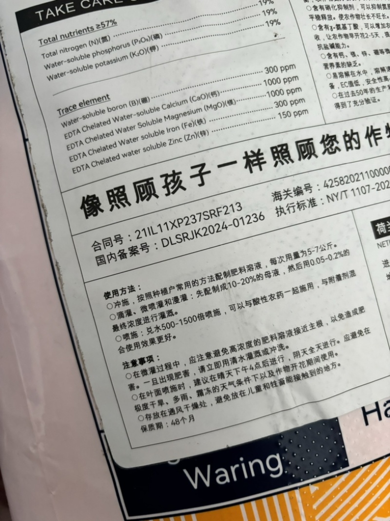 荷兰原装进口普罗里尔进口水溶肥，以色列原装进口