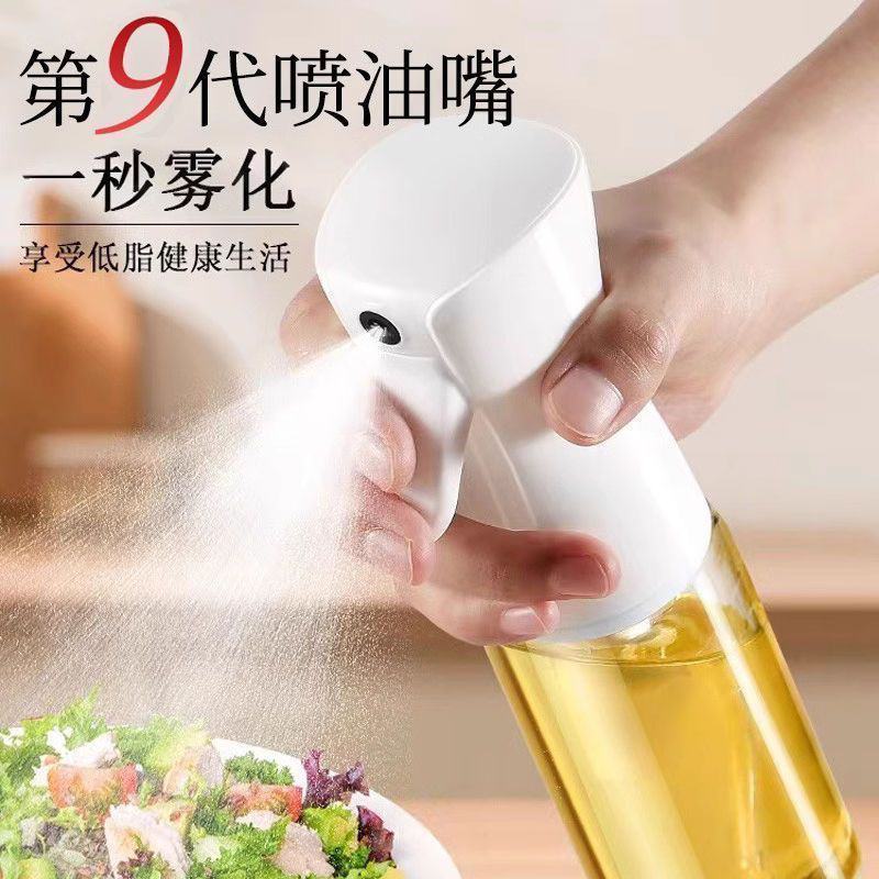 喷油瓶喷雾厨房家用喷油壶橄榄油食用油烧烤减脂控油雾化高压